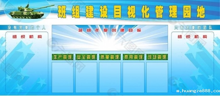 6S管理 优化管理,降低生产成本 6S管理 优化管理,降低生产成本
