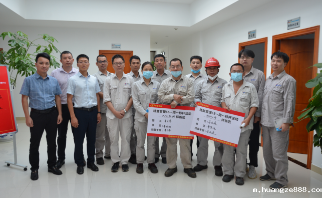 防城港中科绿色能源有限公司精益6S启动 防城港中科绿色能源有限公司精益6S启动