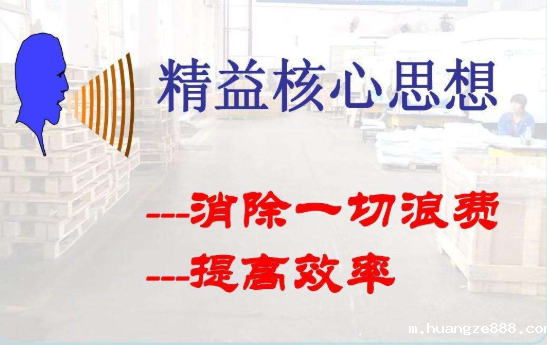 精益生产方式的核心理念 精益生产方式的核心理念