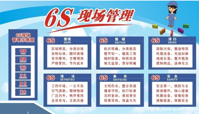 6S现场管理咨询如何实施 6S现场管理咨询如何实施