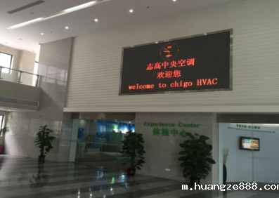 志高中央空调事业部精益生产