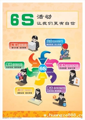 完美落地计划 如何制定5S管理规划