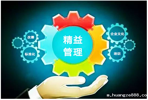 精益改善 精益改善