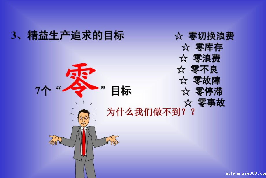 从浪费到价值:精益生产如何重塑企业生产方式 从浪费到价值:精益生产如何重塑企业生产方式